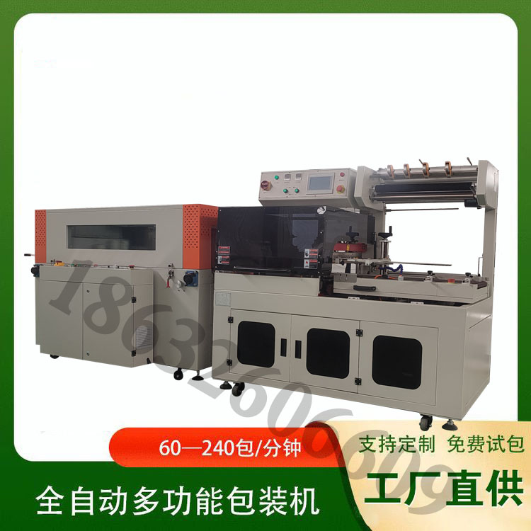熱收縮包裝機
