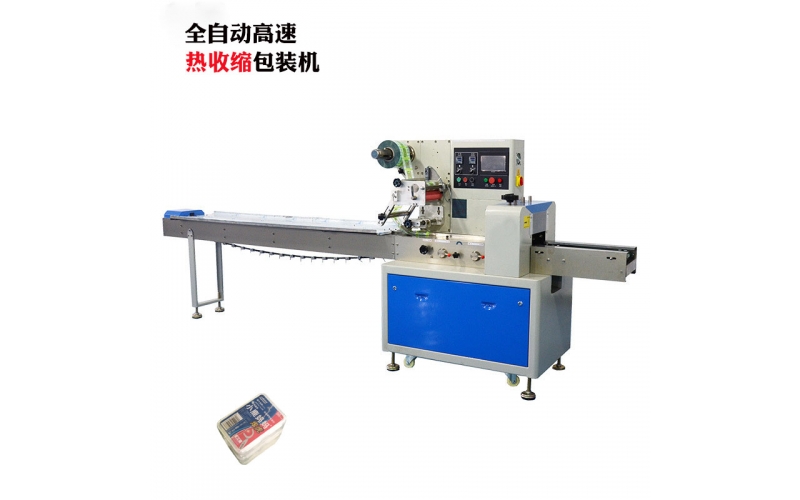 全自動(dòng)高速熱收縮包裝機(jī)